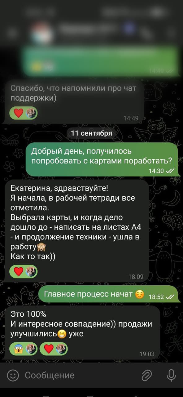 Отзыв клиента 1