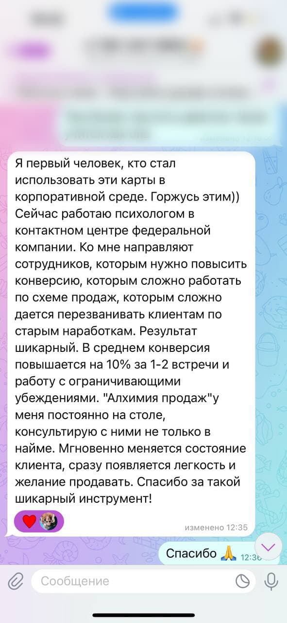 Отзыв клиента 2