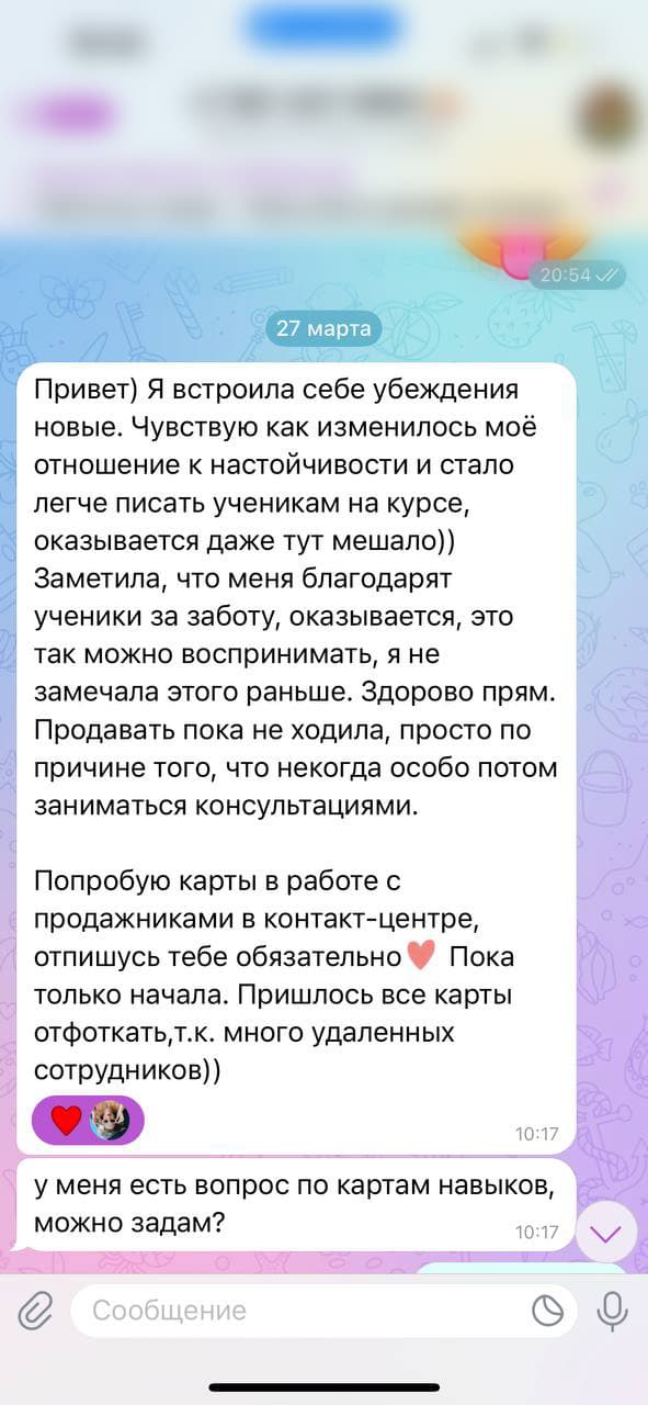 Отзыв клиента 3
