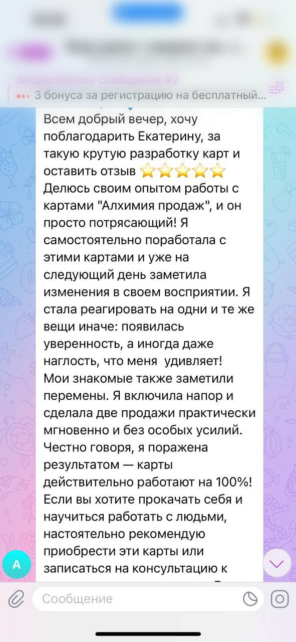 Отзыв клиента 4