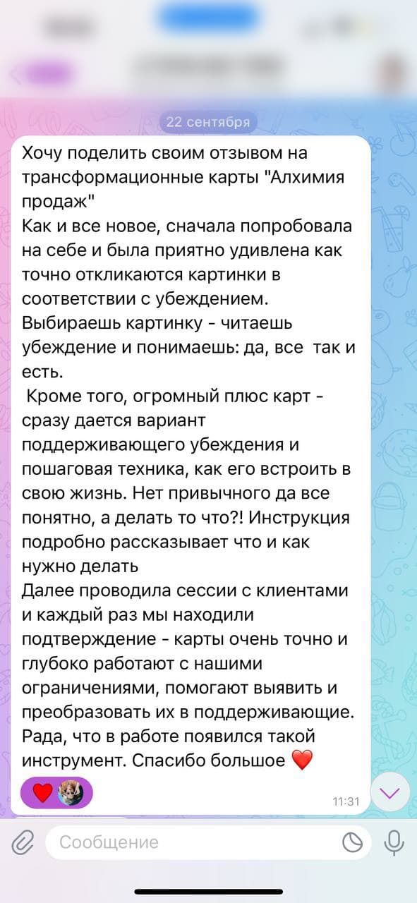 Отзыв клиента 5